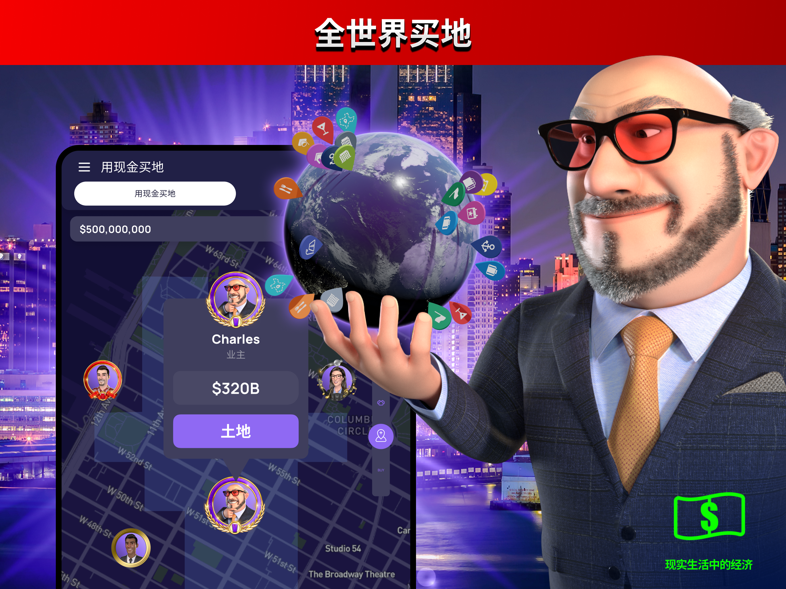 Landlord - Estate Trading Game ภาพหน้าจอเกม