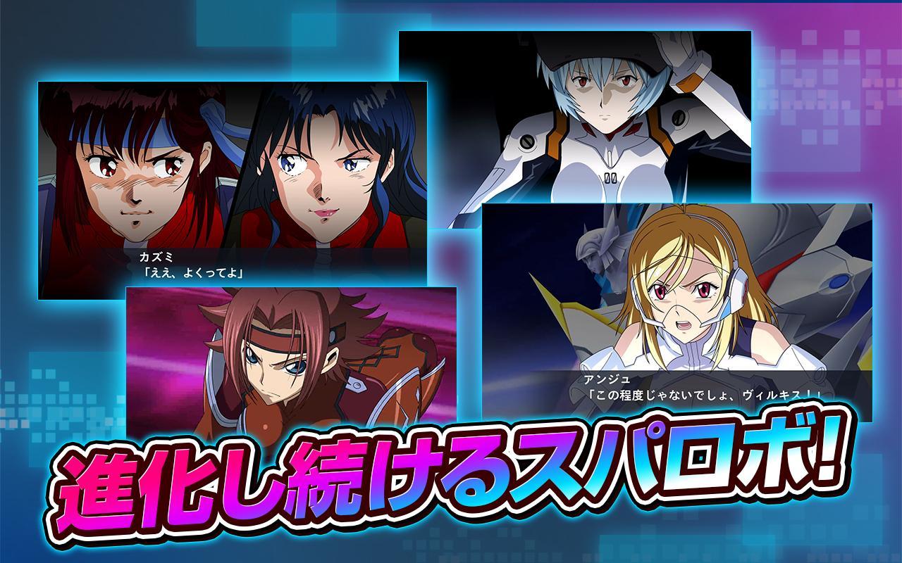スーパーロボット大戦X-Ω ภาพหน้าจอเกม