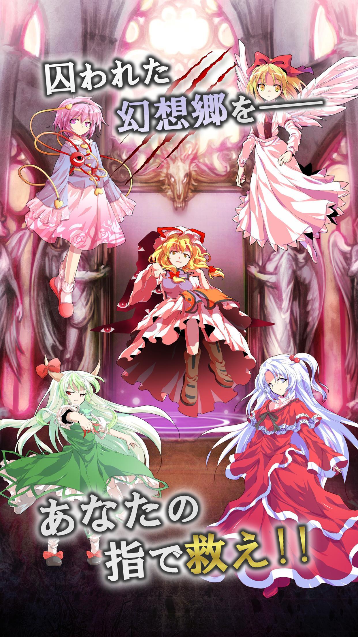 東方幻想クリッカー 指１本で遊べる放置系弾幕RPG Game Screenshot