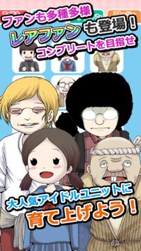 アイドルの姫 -わたしの青春マテリアル- ゲームのスクリーンショット