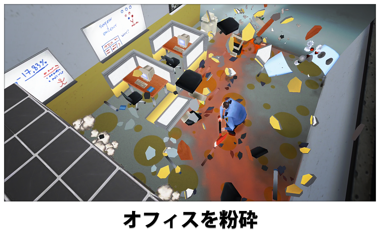 Super Smash the Office ゲームのスクリーンショット