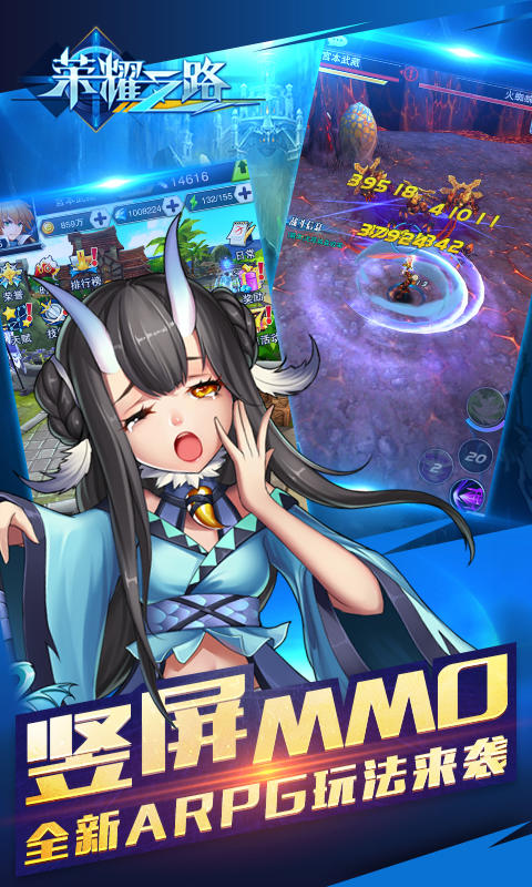 荣耀之路 Game Screenshot