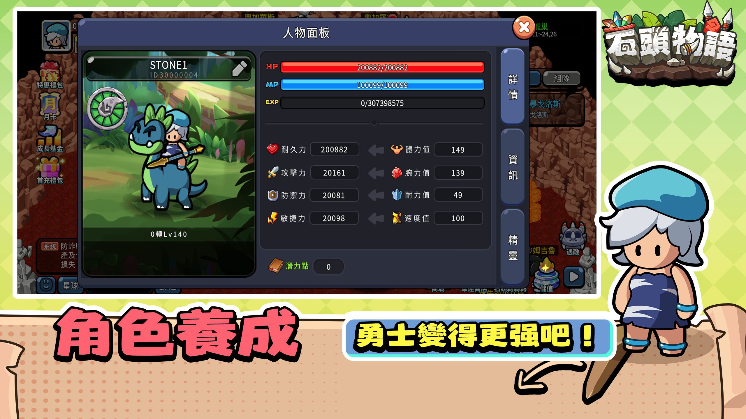 StoneStory Game Screenshot