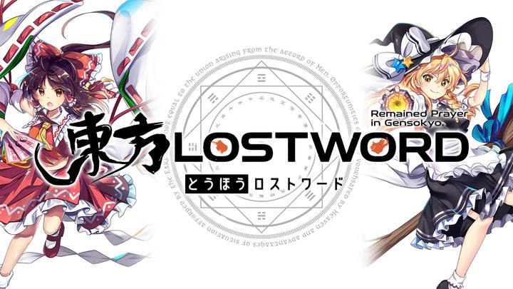 Banner of Touhou LostWord 1.41.0