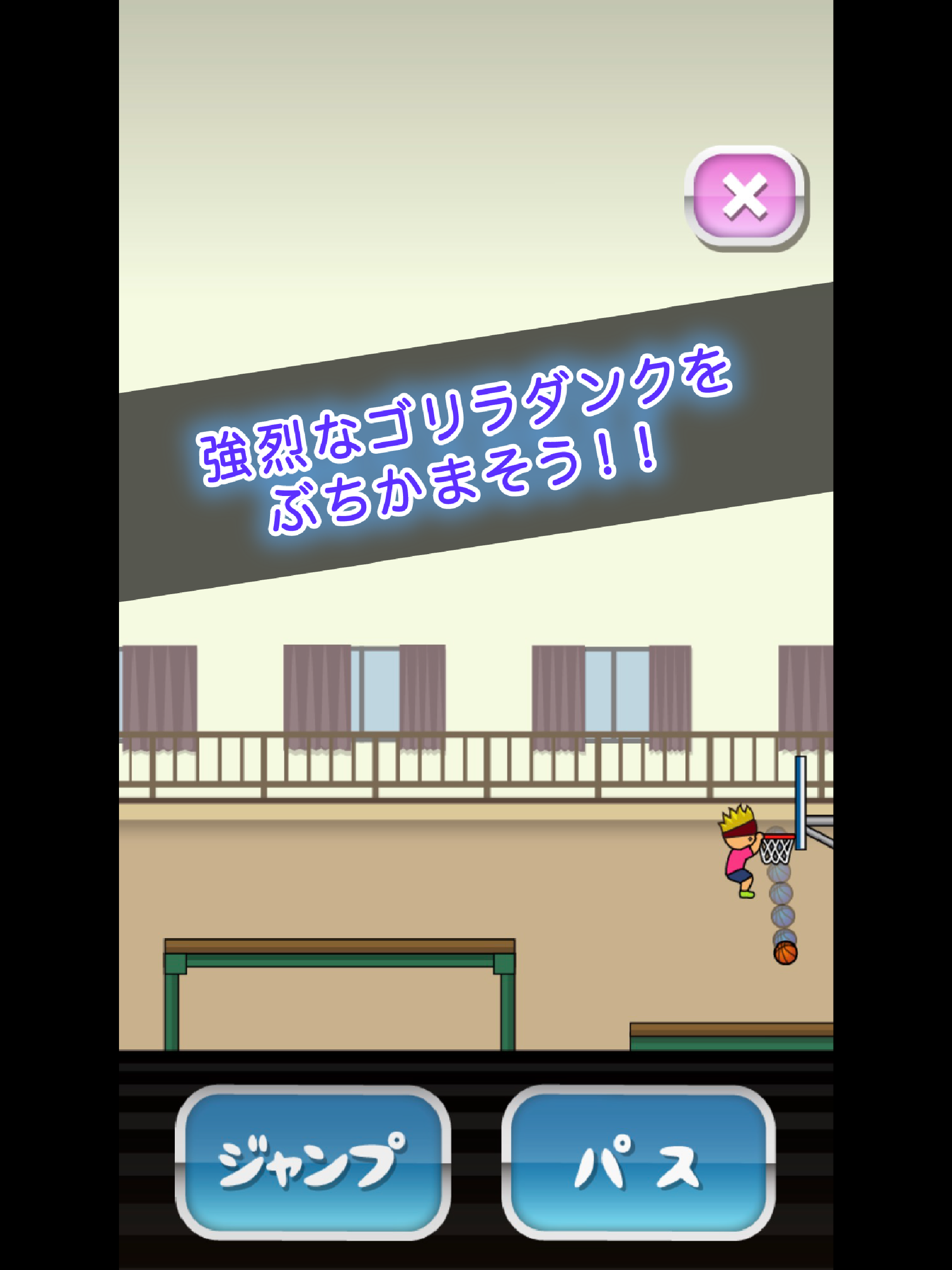 Screenshot of トニーくんのダンクダンクダンク