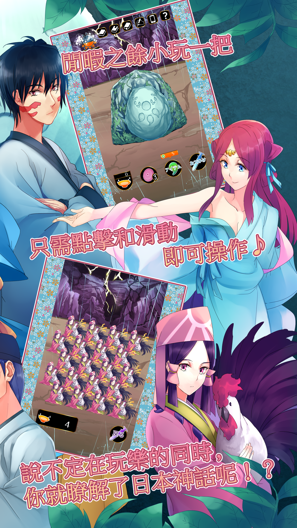 天照大神 (Amaterasu Omikami) 遊戲截圖
