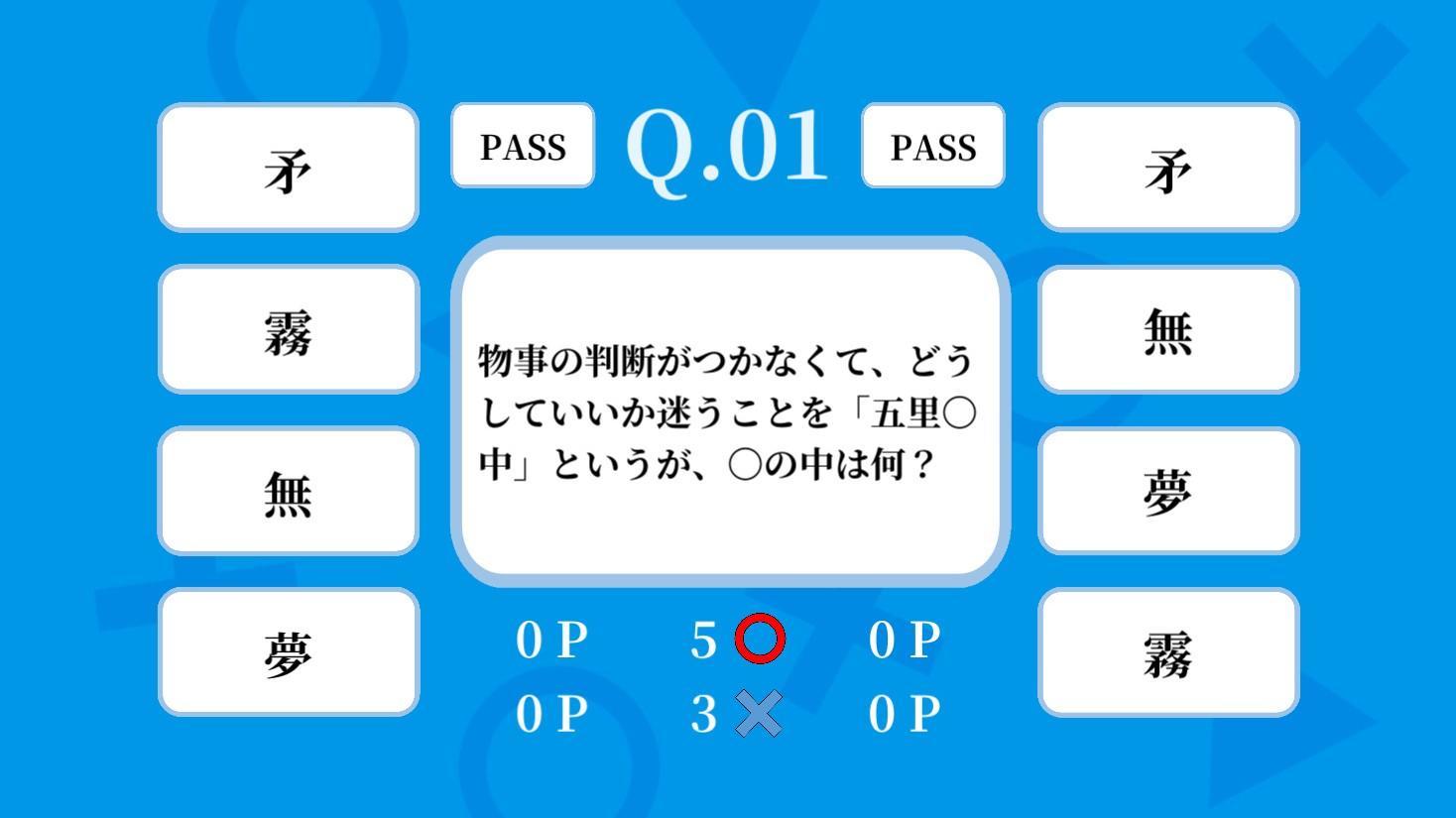 一般常識クイズ 常識人なら当然全問正解 就活 脳トレ 雑学 受験勉強の学習に 無料アプリゲーム 遊戲下載 Taptap