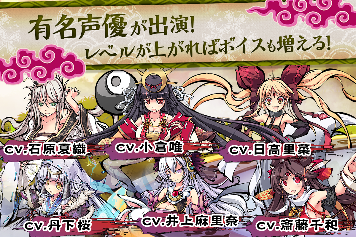 ひめがみ絵巻 ゲームのスクリーンショット