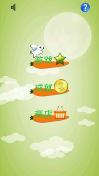 玉兔奔月 -- 经典跳跃 Game Screenshot