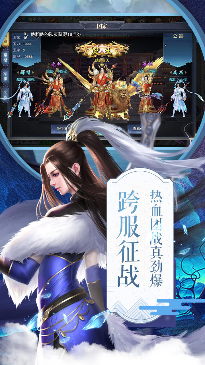 项羽传 Game Screenshot