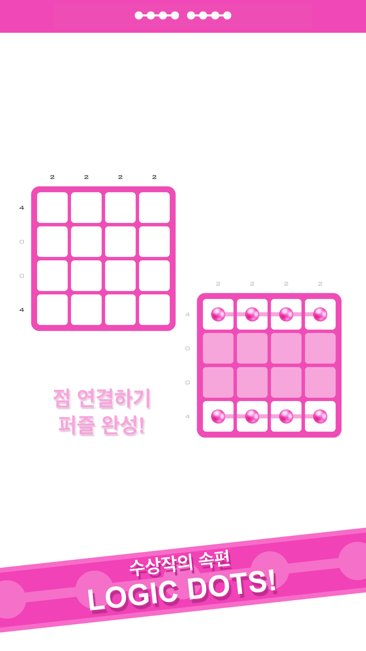 Logic Dots 2 게임 스크린샷