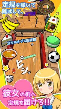 ねぇ、かして。 Game Screenshot