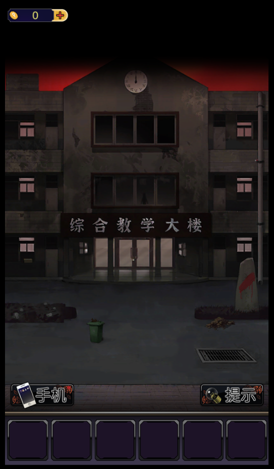 靈異研究社：十六中學怪談 Game Screenshot
