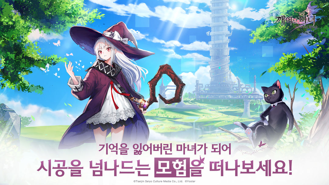 깨어난 마녀 screenshot game