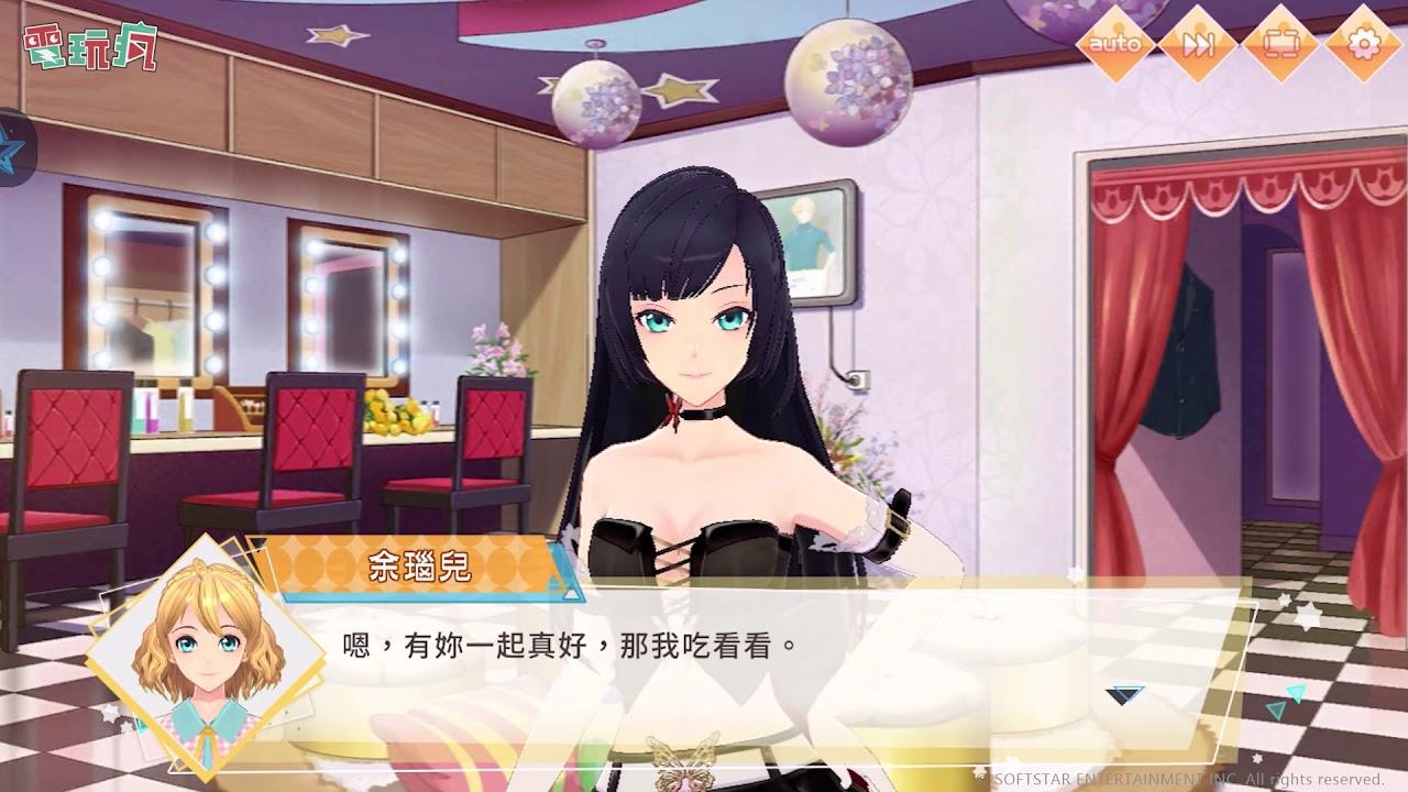 Screenshot of the video of Bright Star