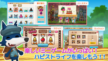 ハッピーストリート【まちづくりゲームで箱庭風の村作り、街育成】 Game Screenshot