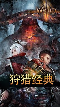 Скриншот игры 世界3-魔物归来