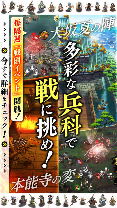 戦国やらいでか -乱舞伝-【スクエニの本格戦国RPG】 Game Screenshot