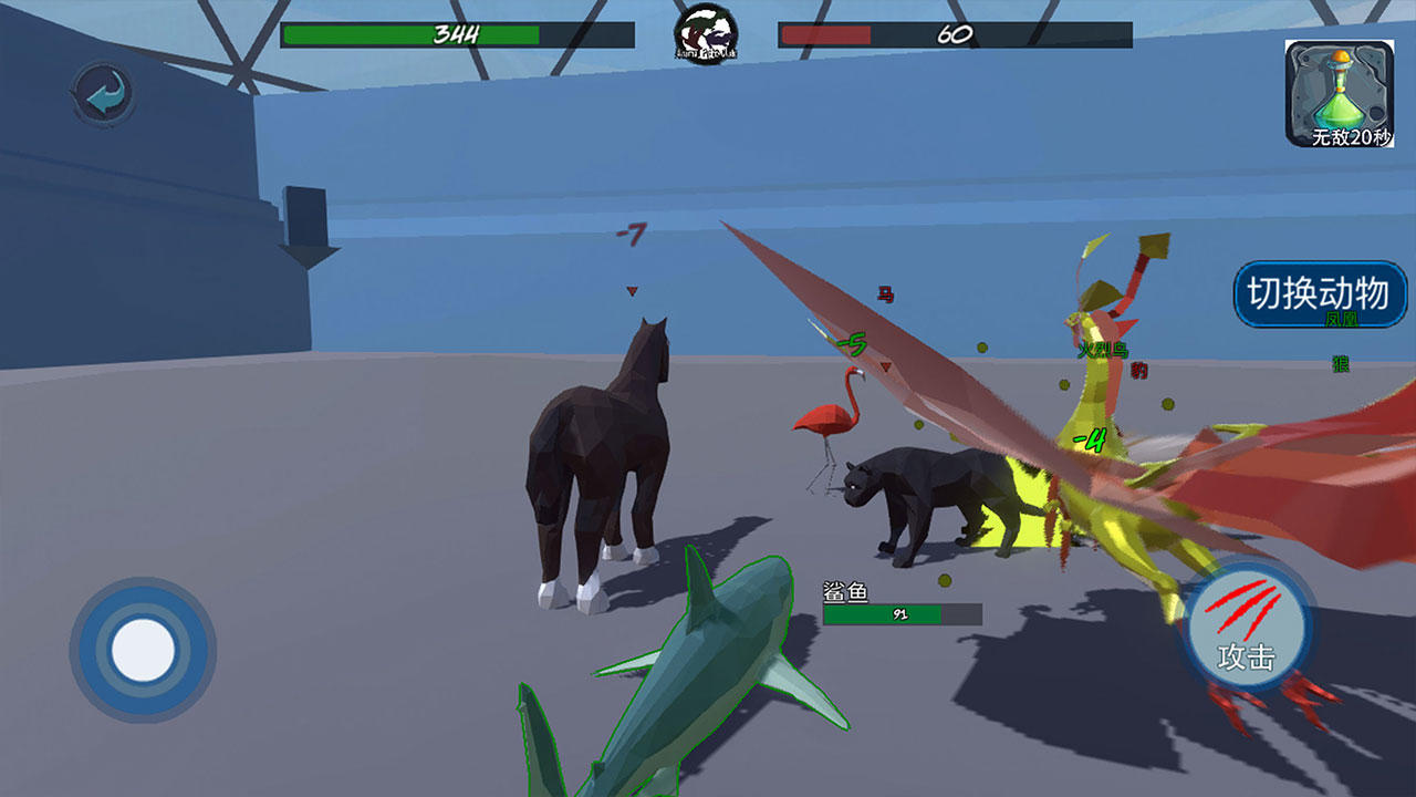 Screenshot 1 of 동물 퓨전 난투 1.1