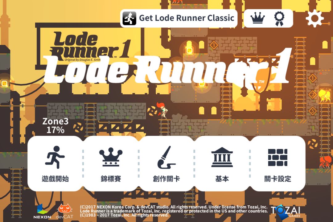 Lode Runner 1 ภาพหน้าจอเกม