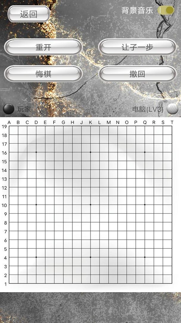 Screenshot of 围棋