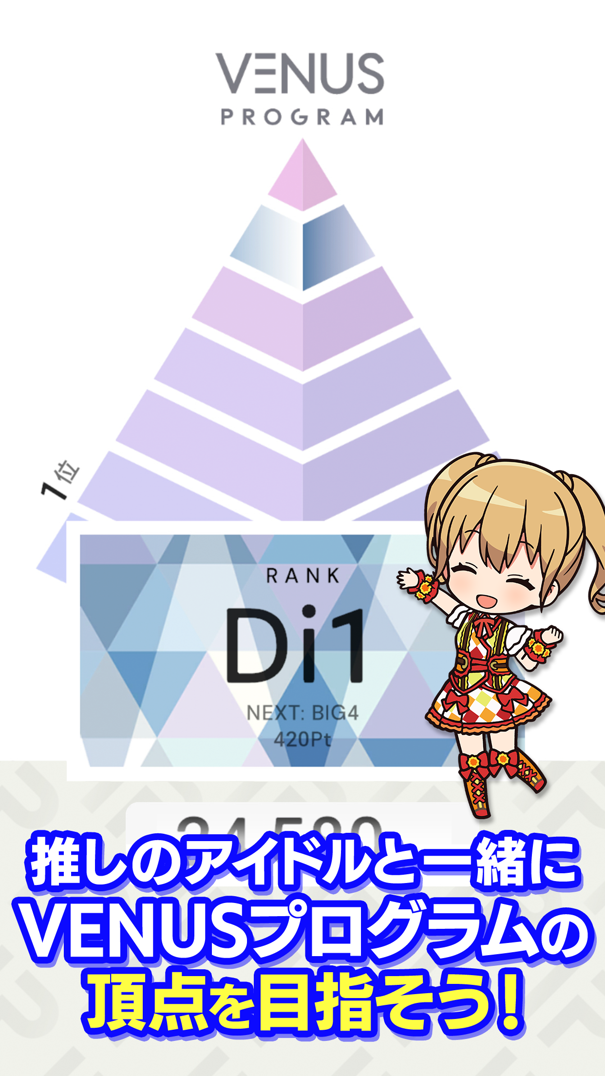 IDOLY PRIDE アイドリープライド Game Screenshot