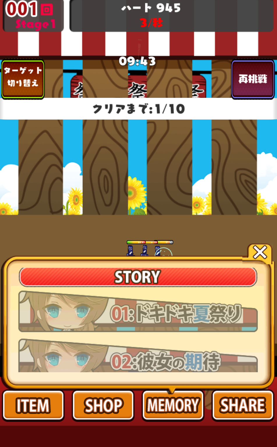 Exiting Summer Game Screenshot