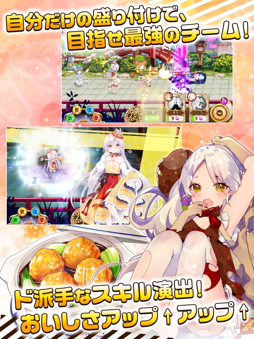 Screenshot of Cuisine Dimension