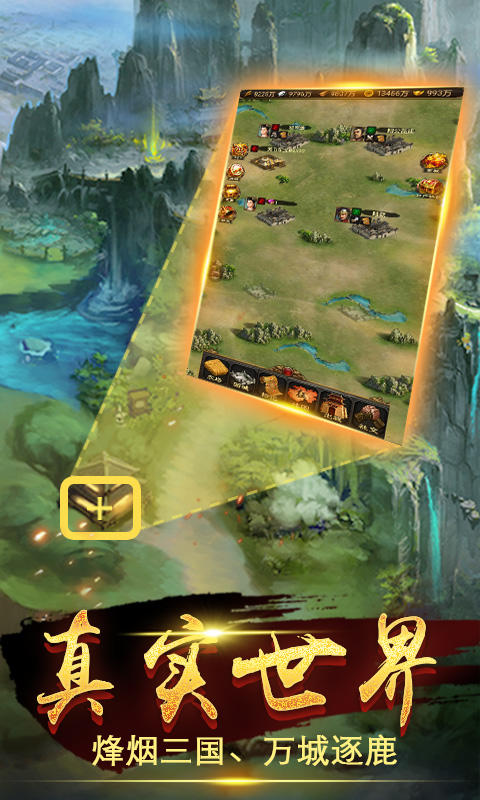 乾坤霸业 Game Screenshot