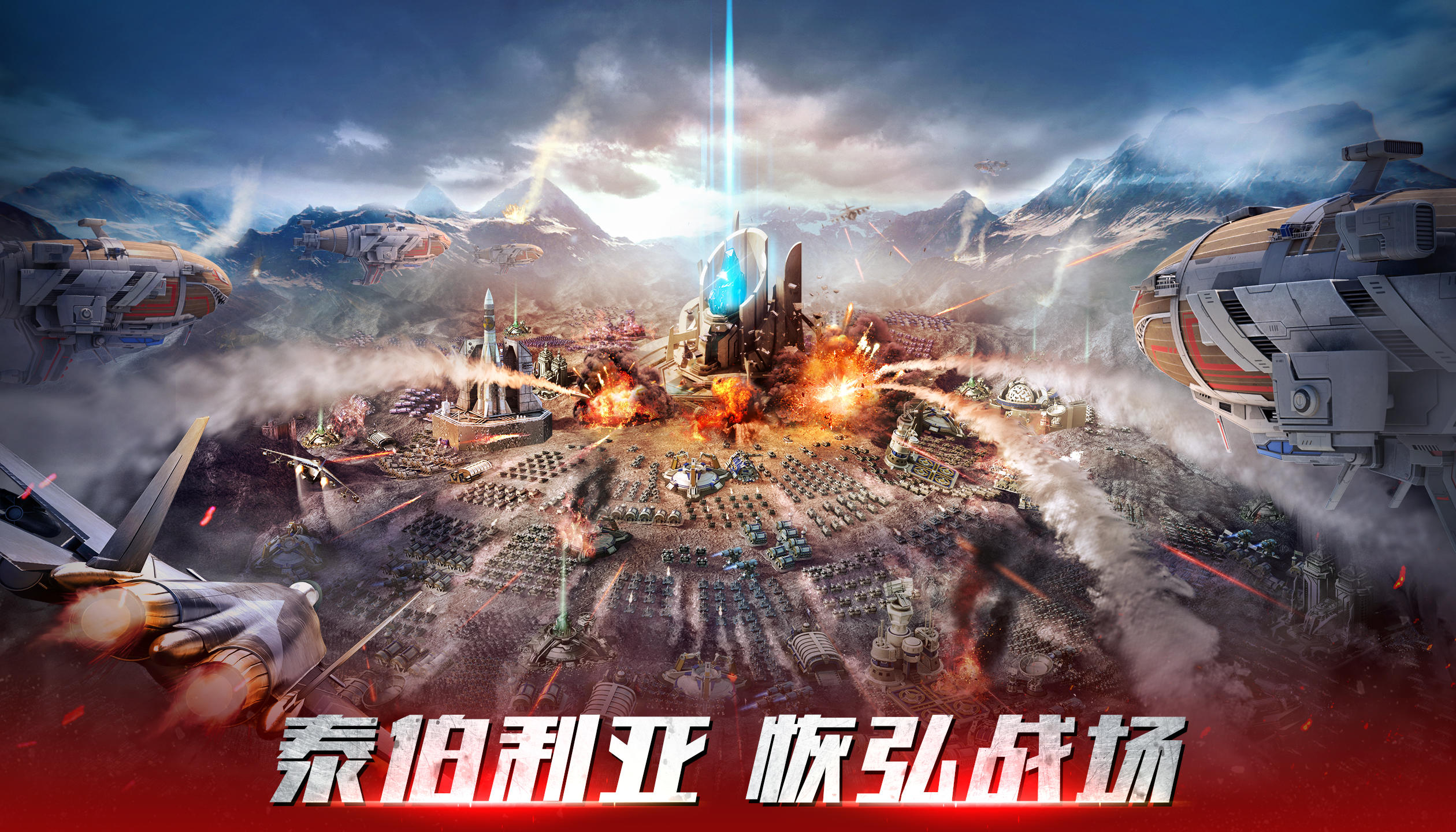 红警OL Game Screenshot