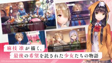 ヘブンバーンズレッド Game Screenshot