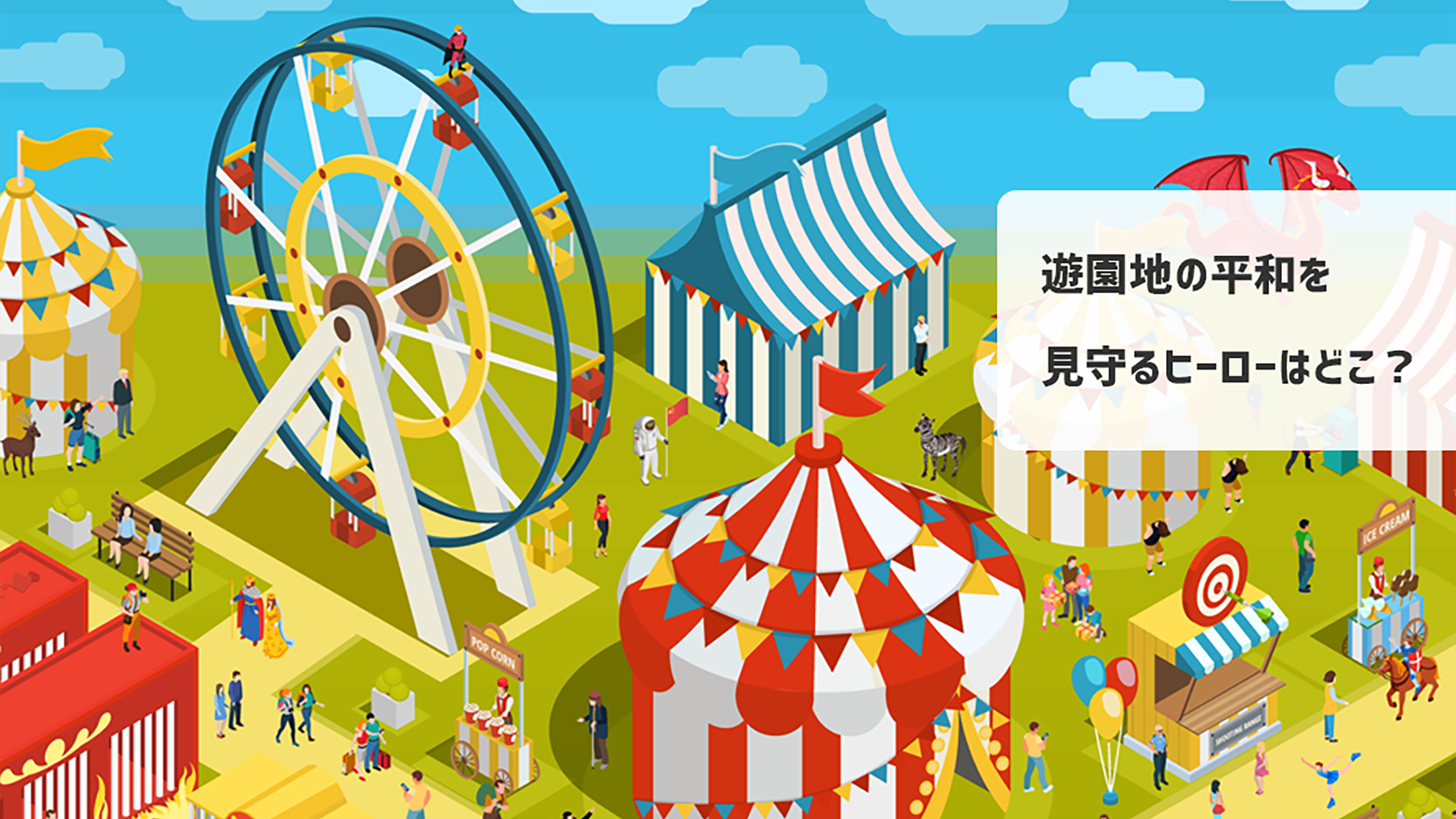 こっこで〜す！こっここっこ〜！ Game Screenshot