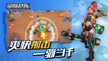 星际战队:虫族(测试服) Game Screenshot