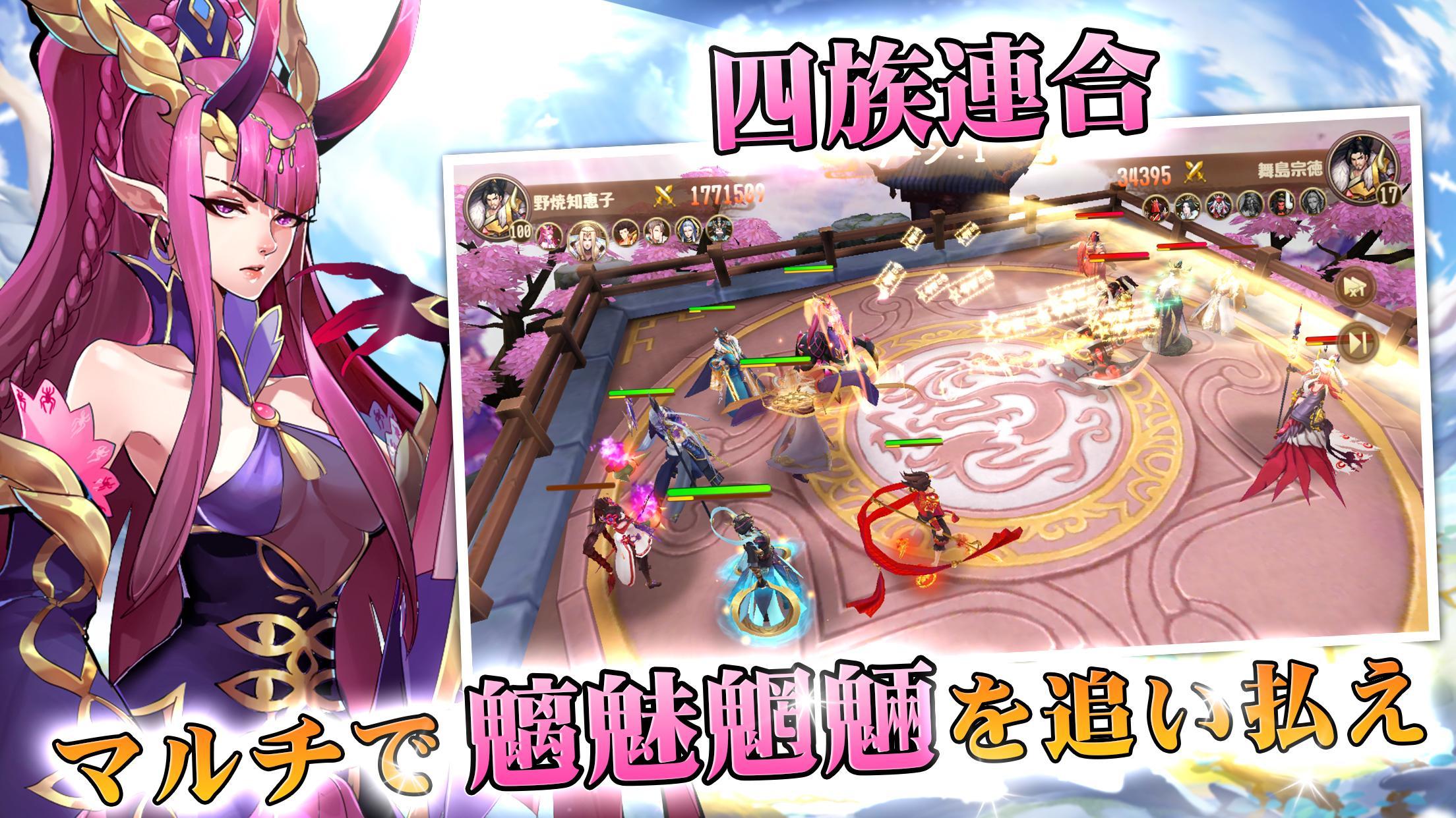 Screenshot of 妖怪防衛物語－幻霊タワーディフェンス幻想RPG
