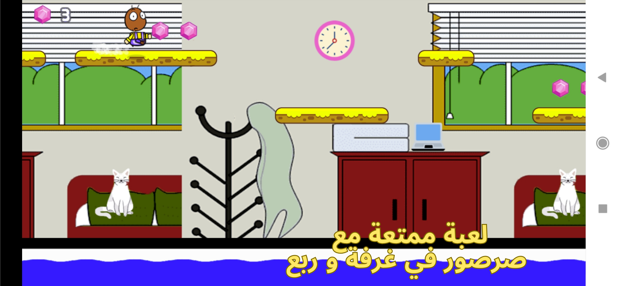 Room And a Hot Game Screenshot