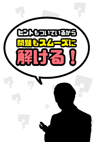 謎解き ジェスチャーゲーム - 何してる？ ゲームのスクリーンショット