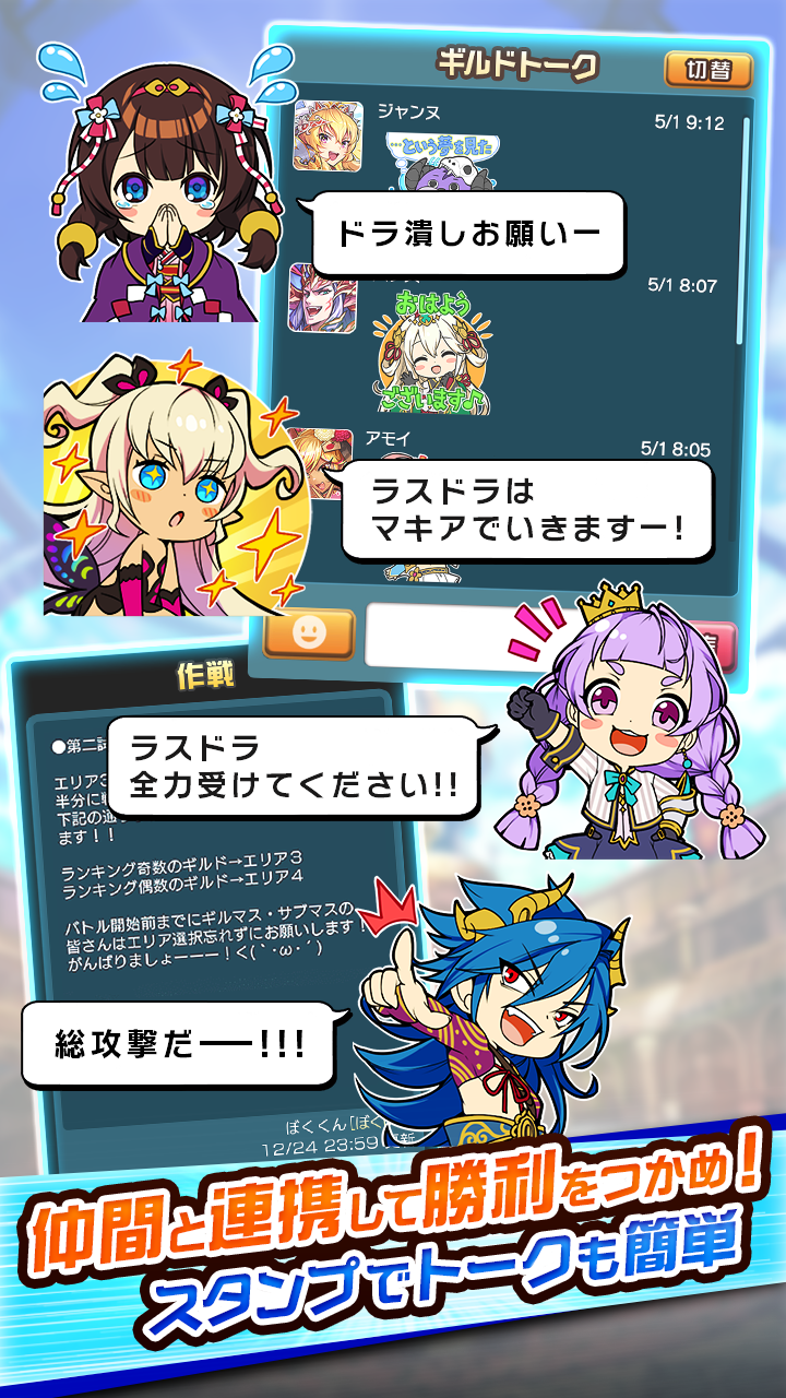 Cuplikan Layar Game ぼくとドラゴン【仲間と協力！リアルタイムバトル】