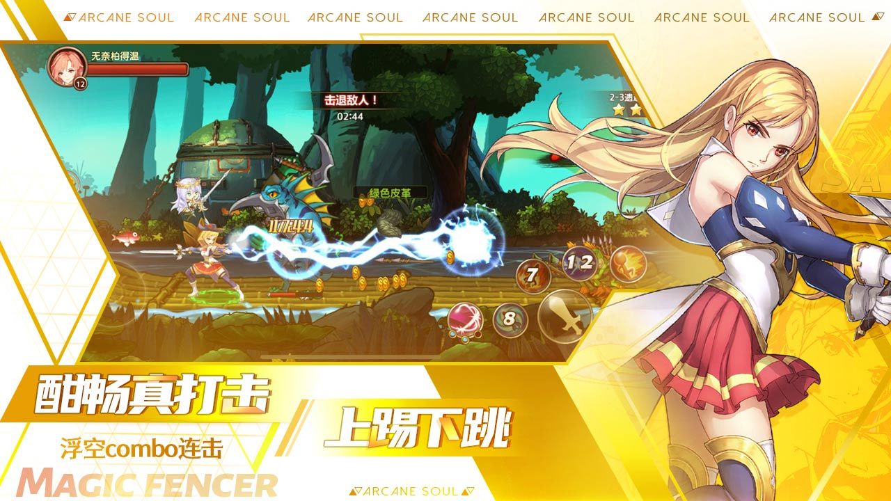 Screenshot of 剑之痕