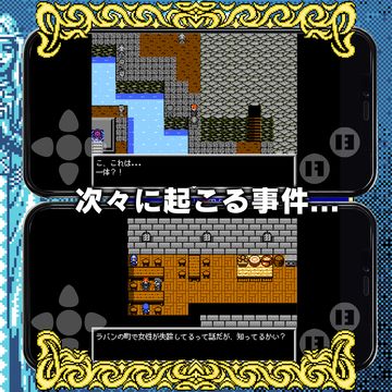 RPG アルマ クロニカFA2 -魔神再誕 Game Screenshot