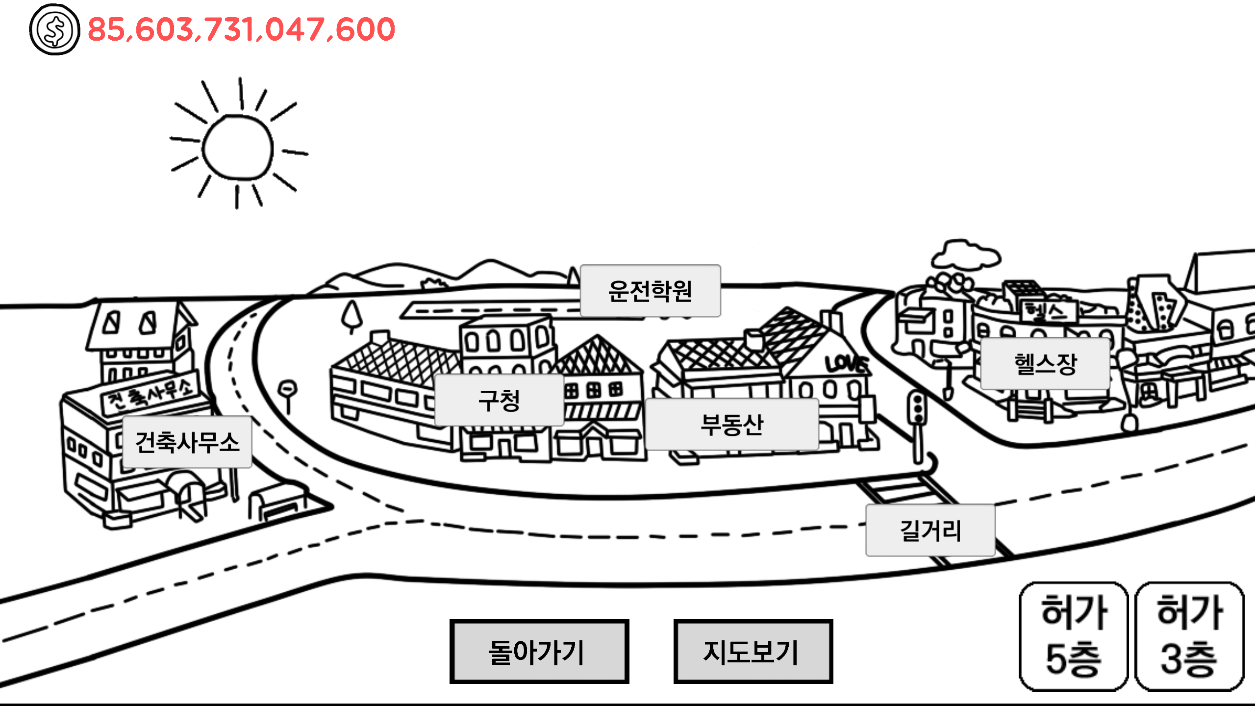 건물주 키우기 : 김덕봉 시리즈1 Game Screenshot