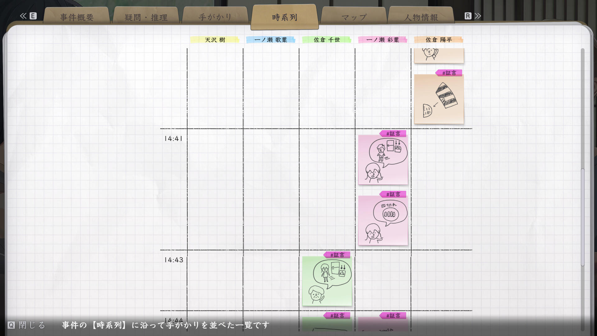 マーダーミステリーパラドクス このひと夏の十五年 Game Screenshot