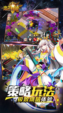 炎之轨迹 遊戲截圖