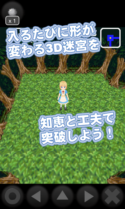 Cuplikan Layar Game アリスと不思議な迷宮３Ｄ（リメイク版）