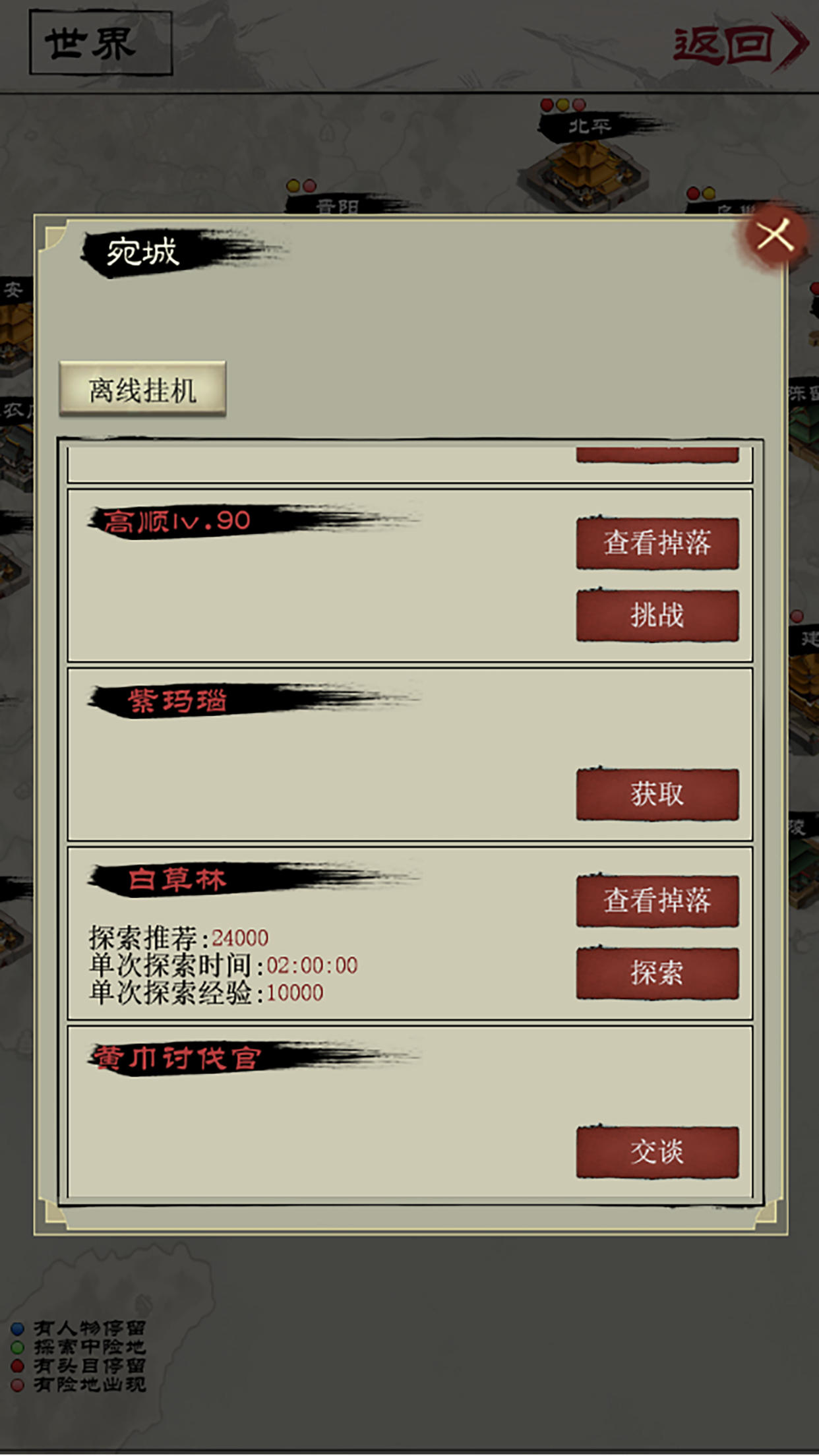 Screenshot 6 of Romance Three Kingdoms Three 