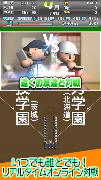 Screenshot 1 of Permainan Besbol Sekolah Menengah Jukyu Nine EX 