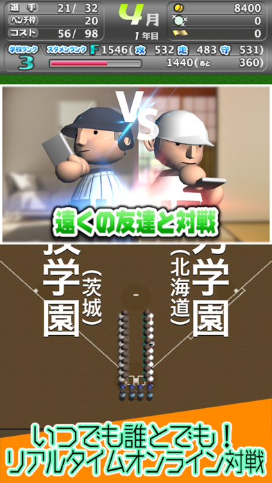 十球ナインEX 高校野球ゲーム Game Screenshot