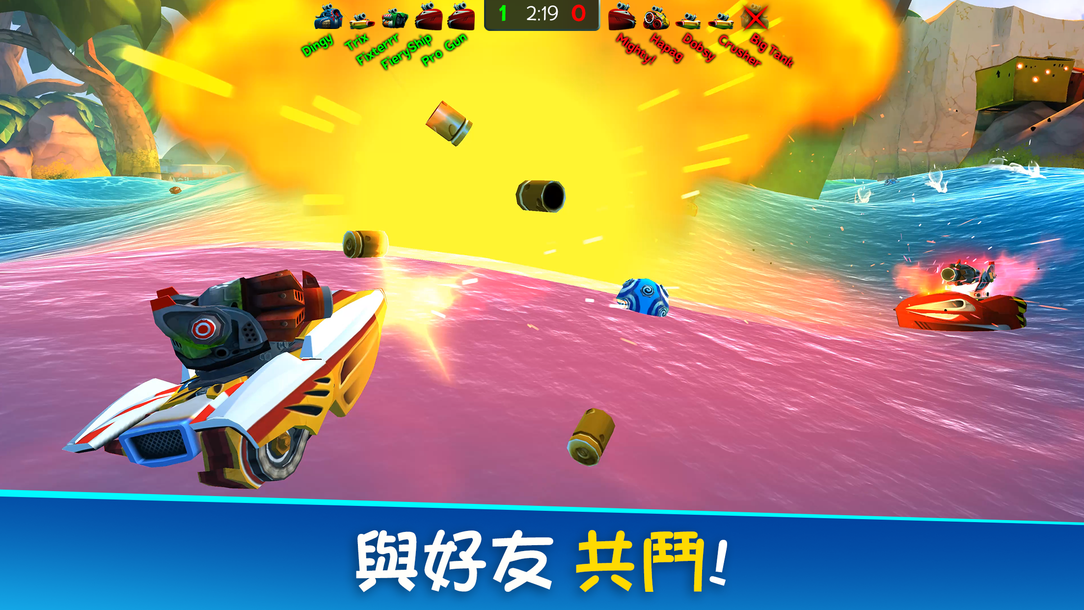 Battle Bay 遊戲截圖