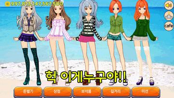 걸그룹 키우기 Game Screenshot