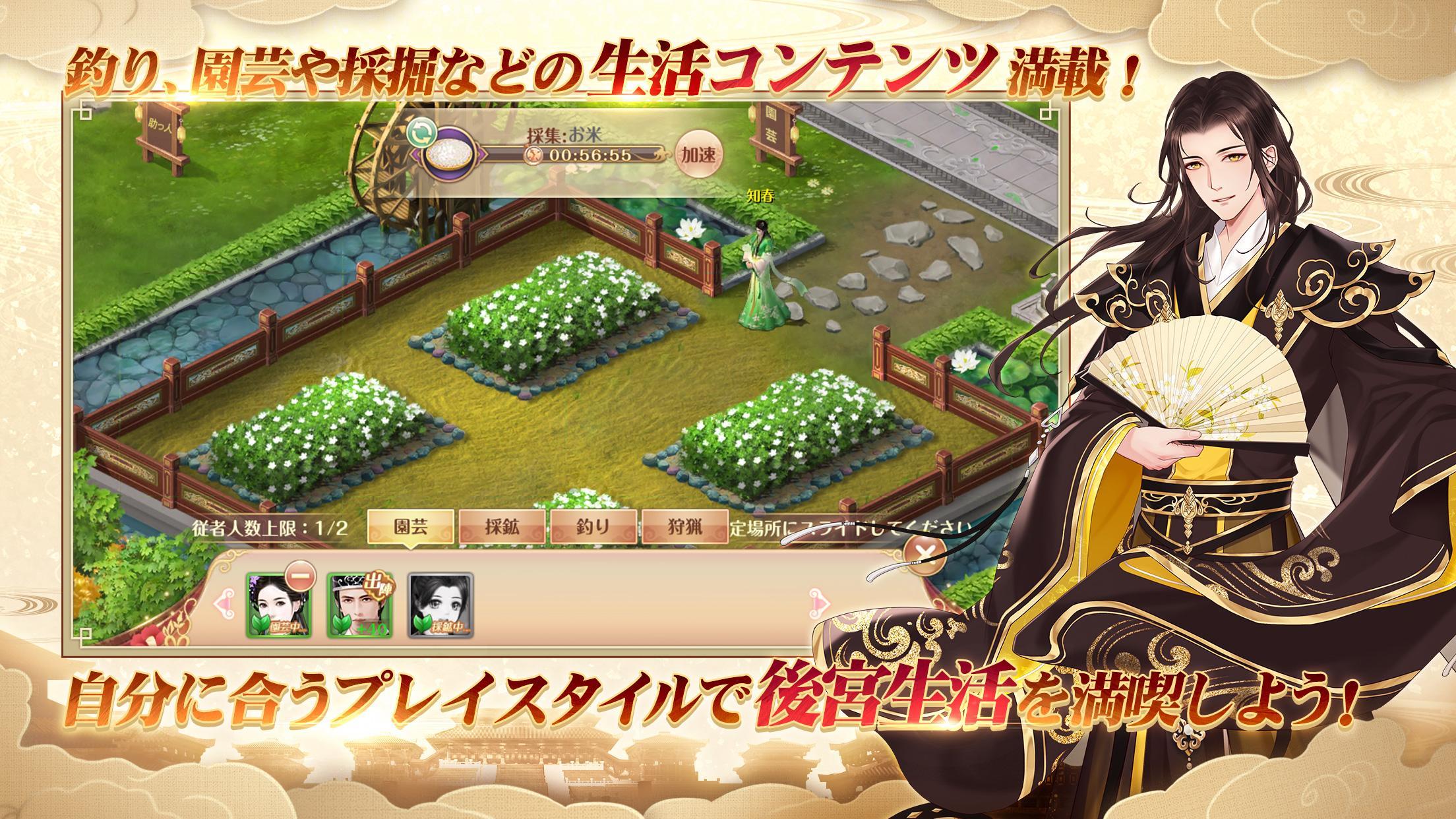 宮ノ計（パレス・トリック） Game Screenshot