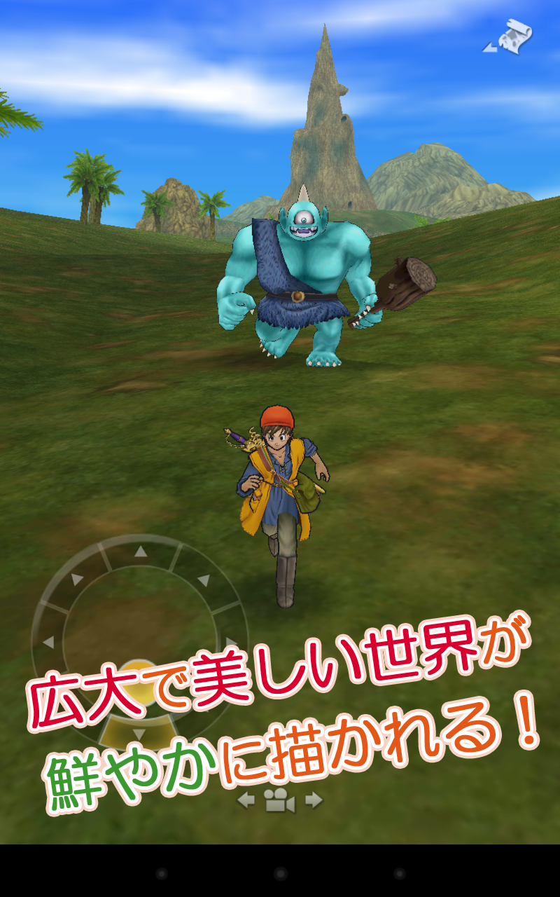 ドラゴンクエストVIII 空と海と大地と呪われし姫君 遊戲截圖